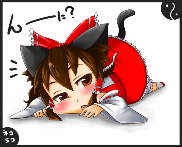 daitai konna kanji, hakurei reimu, touhou, 1girl, ^^^, animal ears, blush, bow, brown hair, cat ears, cat girl, cat tail, detached sleeves, female focus, full body, hair bow, japanese clothes, kemonomimi mode, large bow, looking back, lying, miko, on floor, on stomach, red eyes, ribbon, saliva, solo, tail, white background
