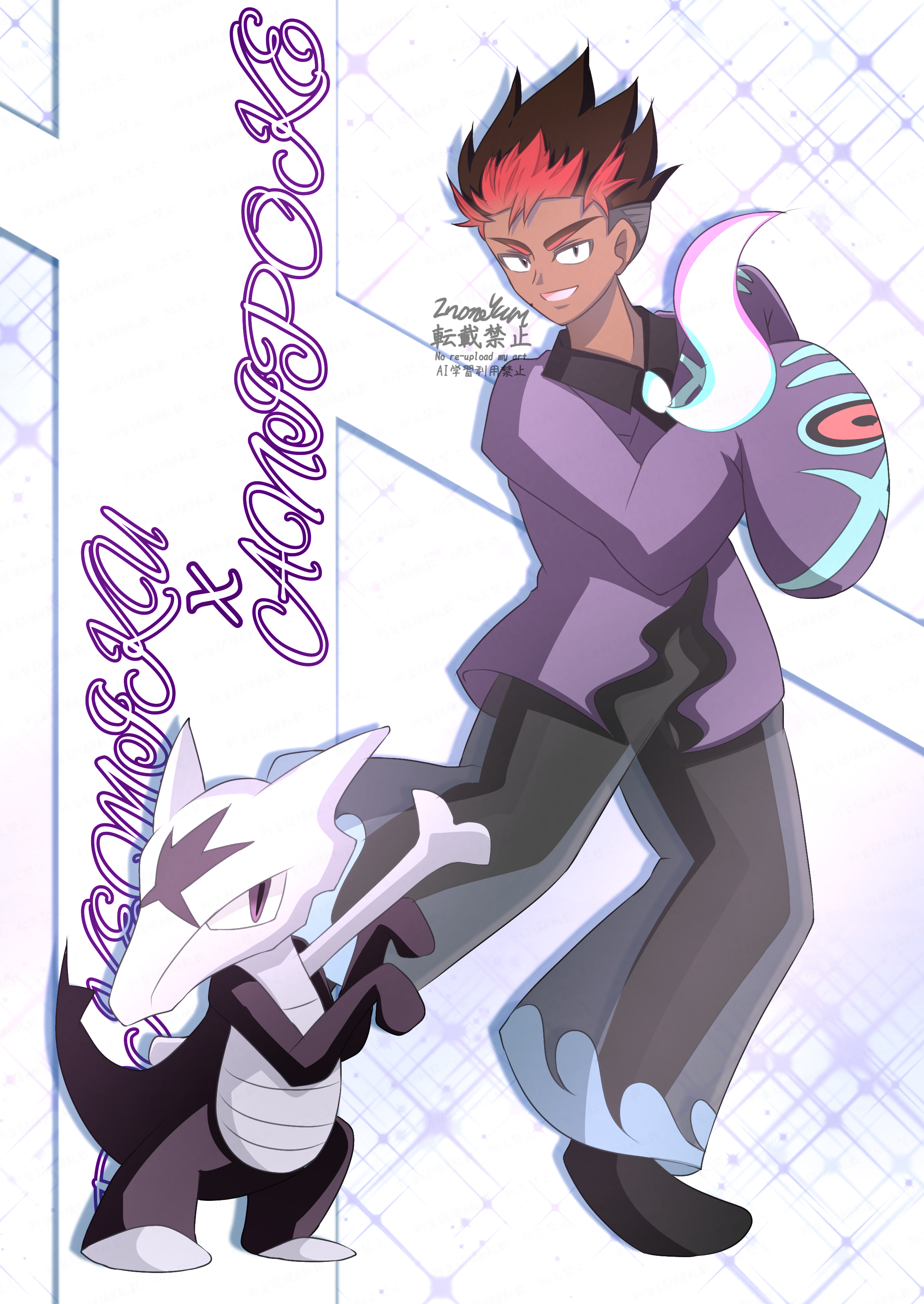 alolan marowak, ghost miku (project voltage), hatsune miku, kiawe (pokemon), nintendo, pokemon, pokemon (anime), pokemon sm (anime), project voltage, vocaloid, absurdres, commentary request, highres, 025×3104, 1boy, alolan form, black shoes, bone, brown hair, cosplay, dark-skinned male, dark skin, gen 7 pokemon, ghost miku (project voltage) (cosplay), grey pants, hatsune miku (cosplay), long sleeves, male focus, multicolored hair, pants, pokemon (creature), purple shirt, red hair, shirt, shoes, short hair, sleeves past fingers, sleeves past wrists, smile, two-tone eyebrows, two-tone hair, undercut, watermark