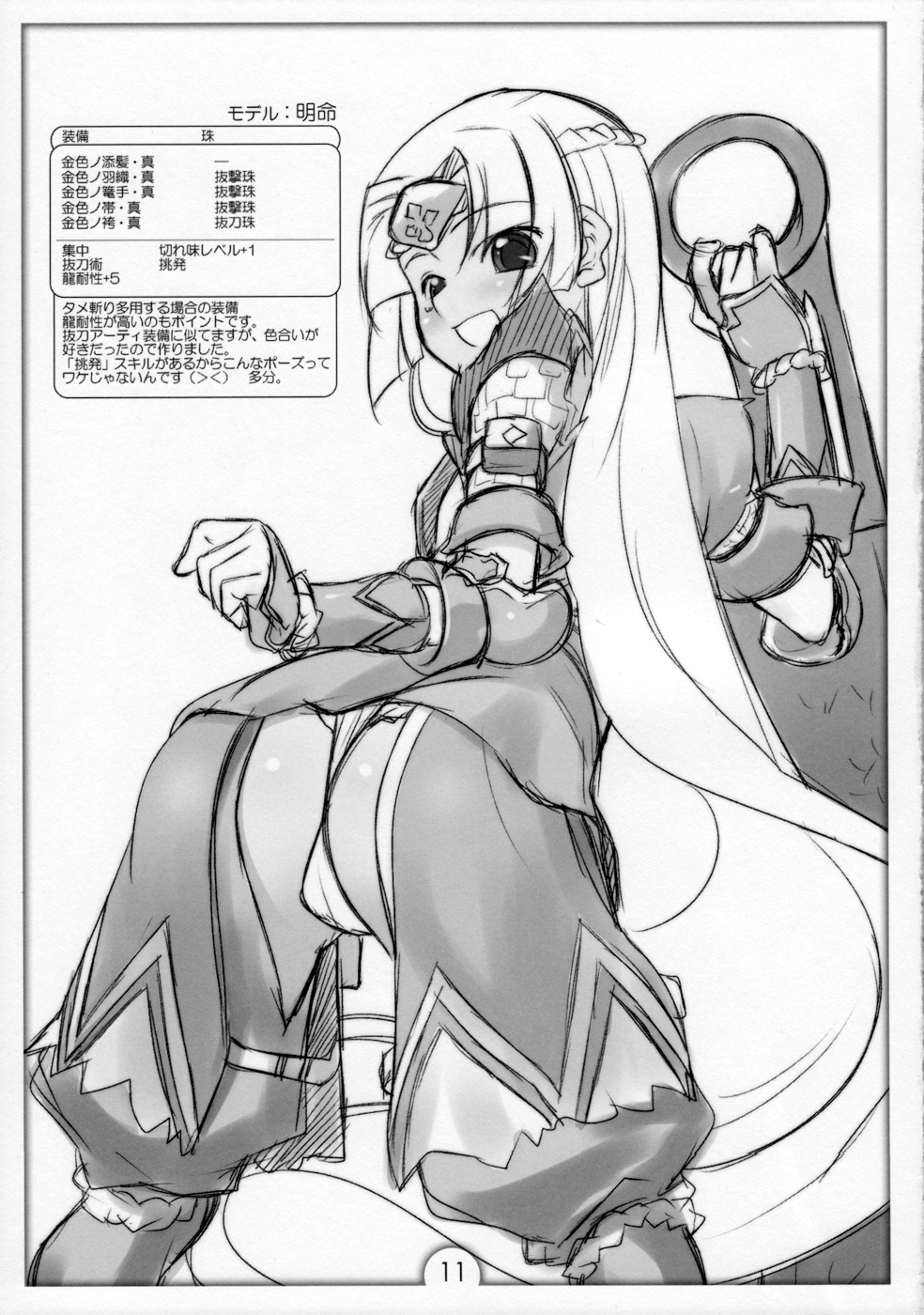 hikage eiji, shuutai (koihime musou), koihime musou, highres, 00s, ass, from behind, greyscale, long hair, looking back, monochrome, panties, solo, sword, underwear, very long hair, weapon