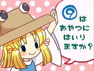 moriya suwako, silver forest, touhou, lowres, 1girl, blonde hair, circled 9, female focus, hand up, hat, qvga, solo