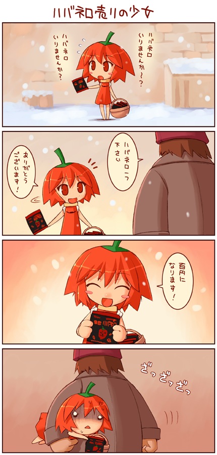 shigatake, habanero-tan, translation request, 4koma, :<, :d, ^ ^, back, basket, blush stickers, carrying, chibi, chili pepper, closed eyes, comic, habanero pepper, o o, open mouth, short hair, smile, snow, sweatdrop, take it home, turn pale