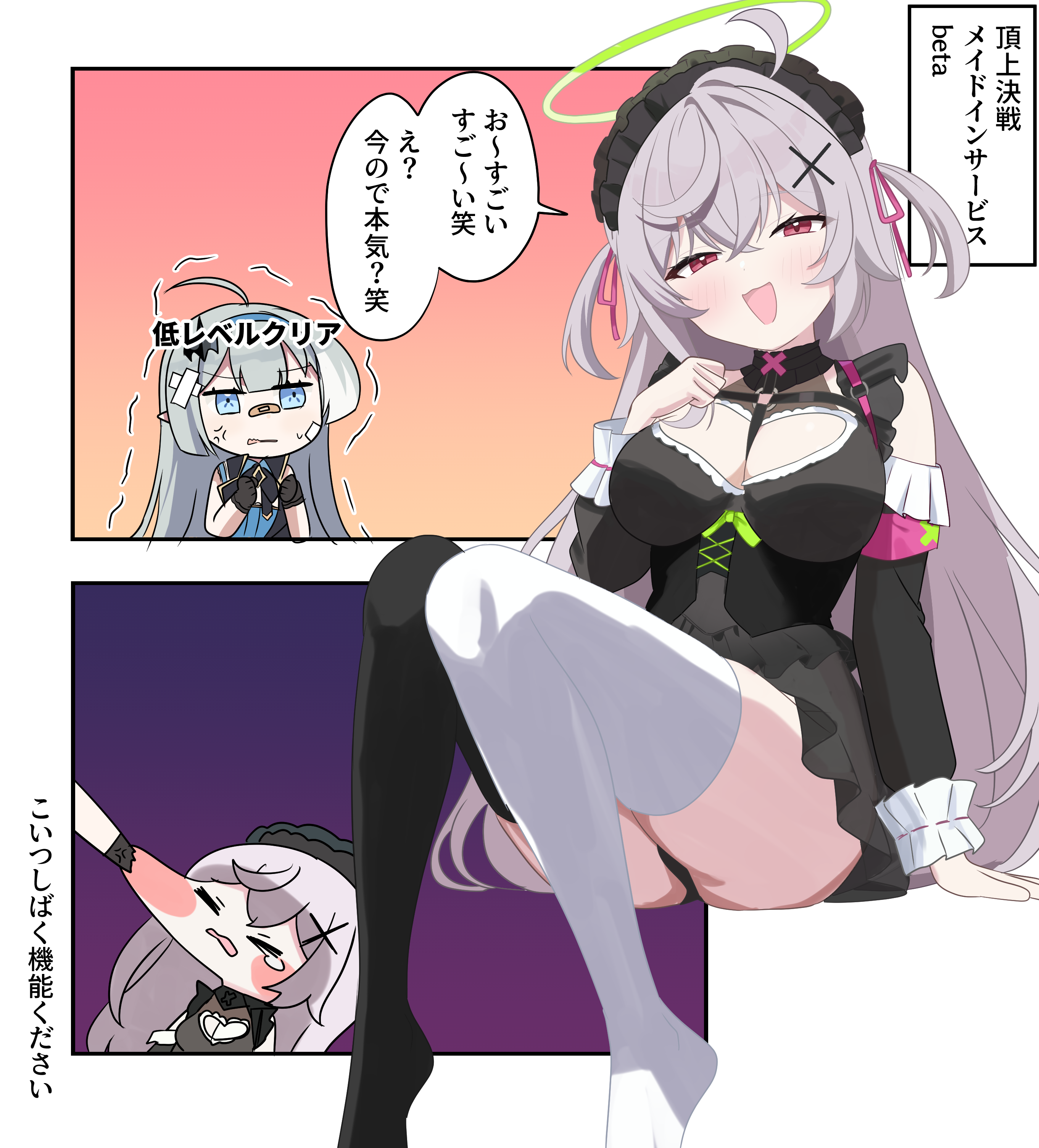 aventador, beatrixa (stella sora), female tyrant (stella sora), tyrant (stella sora), stella sora, trickcal, absurdres, commentary request, highres, translation request, 2girls, ahoge, anger vein, asymmetrical legwear, black panties, black thighhighs, blue eyes, breasts, cheek pinching, cleavage, cleavage cutout, clothing cutout, green halo, grey hair, hair ornament, halo, heart cutout, large breasts, lilibea (stella sora), long hair, looking at viewer, mismatched legwear, multiple girls, open mouth, panties, parody, pinching, pointy ears, red eyes, sitting, smile, thighhighs, underwear, white thighhighs, x hair ornament