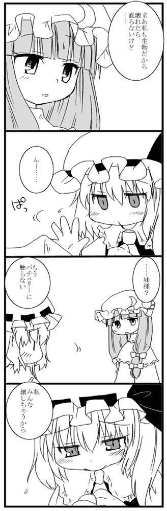 cherry blossoms (artist), sakura (doors), flandre scarlet, patchouli knowledge, touhou, bad id, bad pixiv id, long image, tall image, translation request, 2girls, 4koma, :>, blunt bangs, blush, bow, chibi, comic, crescent, dress, female focus, greyscale, hat, hat bow, hime cut, long hair, low-tied long hair, monochrome, multiple girls, nervous, own hands together, sad, short hair, side ponytail, text focus, very long hair, | |