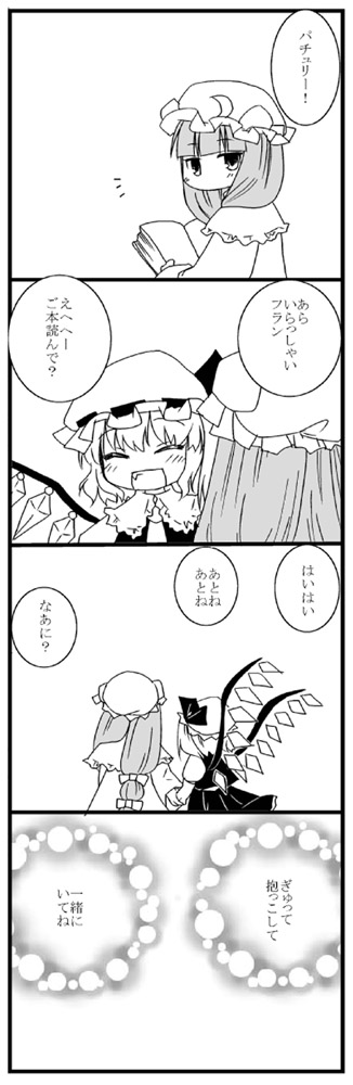 cherry blossoms (artist), sakura (doors), flandre scarlet, patchouli knowledge, embodiment of scarlet devil, touhou, bad id, bad pixiv id, long image, tall image, translated, 2girls, 4koma, :d, ^ ^, blunt bangs, book, bow, chibi, closed eyes, comic, female focus, greyscale, happy, hat, hat bow, hime cut, holding, holding book, holding hands, long hair, low-tied long hair, monochrome, multiple girls, open book, open mouth, side ponytail, smile, text focus, very long hair, wings
