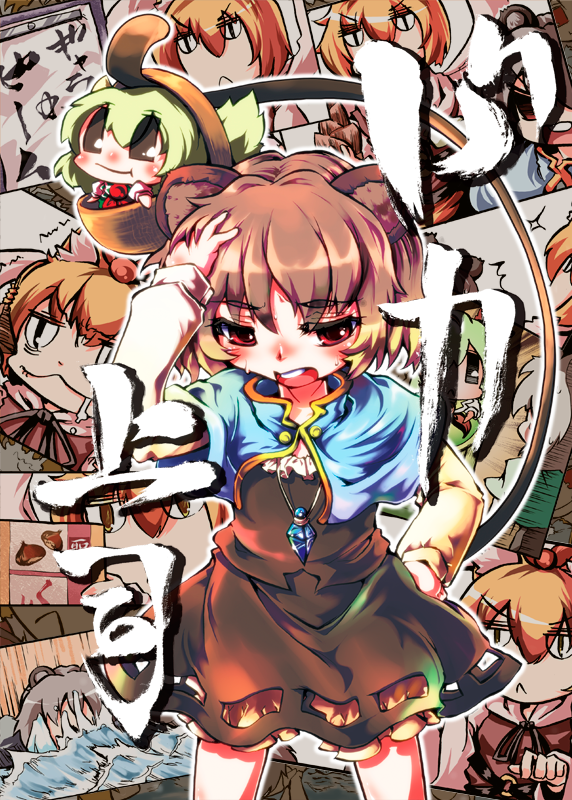 sayuu hanten, ex-keine, kamishirasawa keine, nazrin, toramaru shou, touhou, 3girls, blush, brown dress, brown eyes, brown hair, capelet, dress, female focus, green hair, half-closed eyes, mouth hold, multiple girls, orange hair, short hair, standing, wrist cuffs