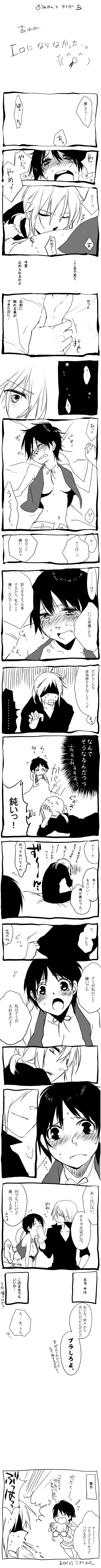 makuro, luffyko, monkey d. luffy, nami (one piece), one piece, absurdres, highres, long image, tall image, translation request, 1boy, 1girl, blush, bra, breast sucking, breasts, comic, genderswap, genderswap (ftm), genderswap (mtf), greyscale, hetero, lingerie, medium breasts, monochrome, open clothes, open shirt, saliva, scar, shirt, short hair, short shorts, shorts, tears, topless female, underwear