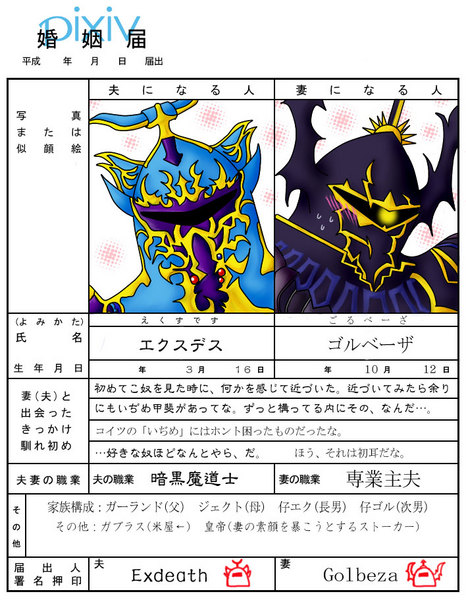 exdeath, golbez, final fantasy, final fantasy iv, final fantasy v, image sample, pixiv sample, resized, 1990s (style), 2boys, armor, blush, marriage certificate, multiple boys