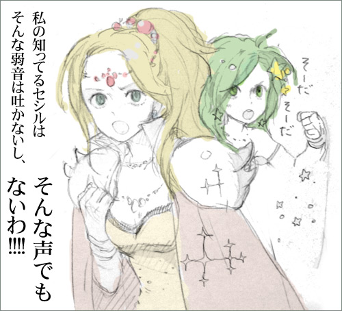 toisu, rosa farrell, rydia (ff4), final fantasy, final fantasy iv, lowres, 1990s (style), 2girls, blonde hair, cape, female focus, green eyes, green hair, leotard, long hair, multiple girls, open mouth, ponytail, shoulder pads, tiara