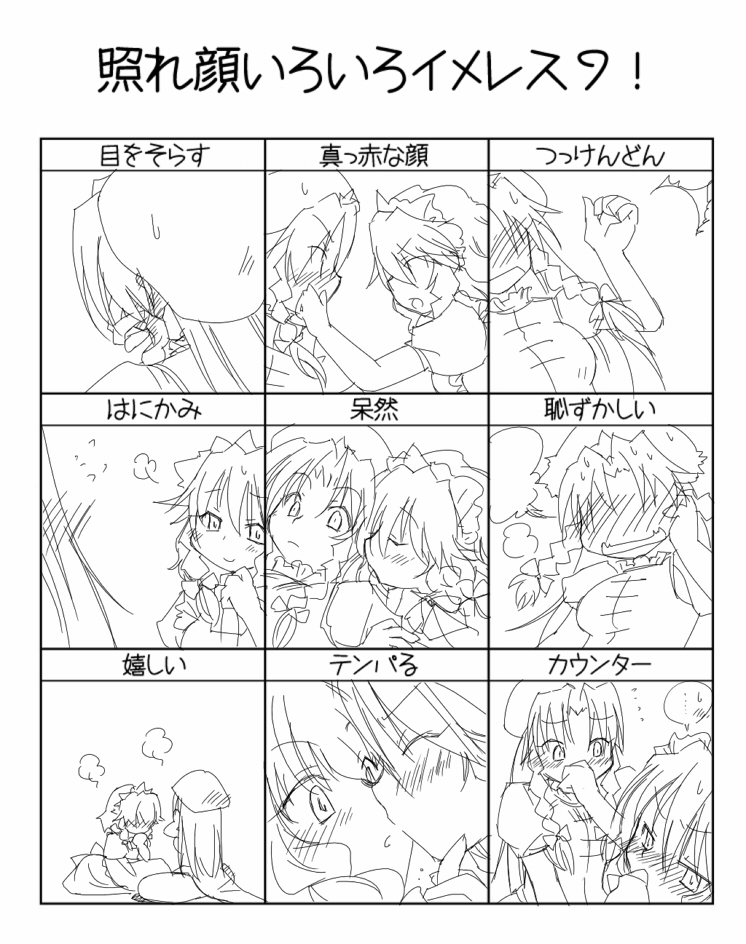 cherry blossoms (artist), sakura (doors), hong meiling, izayoi sakuya, embodiment of scarlet devil, touhou, bad id, bad pixiv id, translation request, 2girls, blush, female focus, greyscale, monochrome, multiple girls, yuri