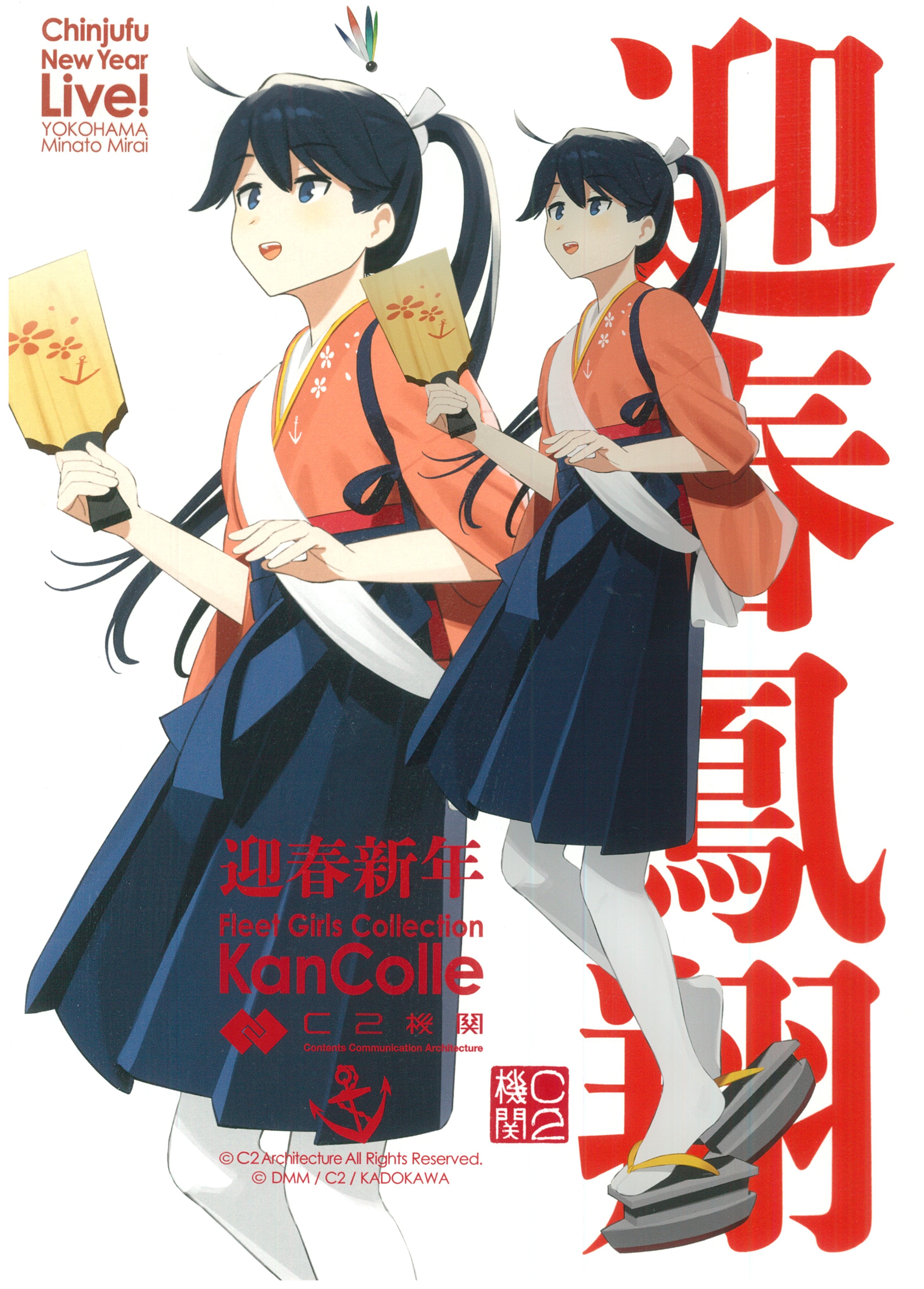 shibafu (glock23), houshou (kancolle), houshou kai ni (kancolle), kantai collection, absurdres, commentary request, highres, official art, third-party source, translation request, 1girl, black hair, black hakama, blue eyes, full body, hair ribbon, hakama, hakama skirt, holding, holding paddle, japanese clothes, kimono, long hair, looking to the side, multiple views, official alternate costume, open mouth, paddle, pantyhose, pink kimono, ponytail, ribbon, sash, shoulder sash, simple background, skirt, smile, solo, white background, white pantyhose, white ribbon, white sash, zoom layer