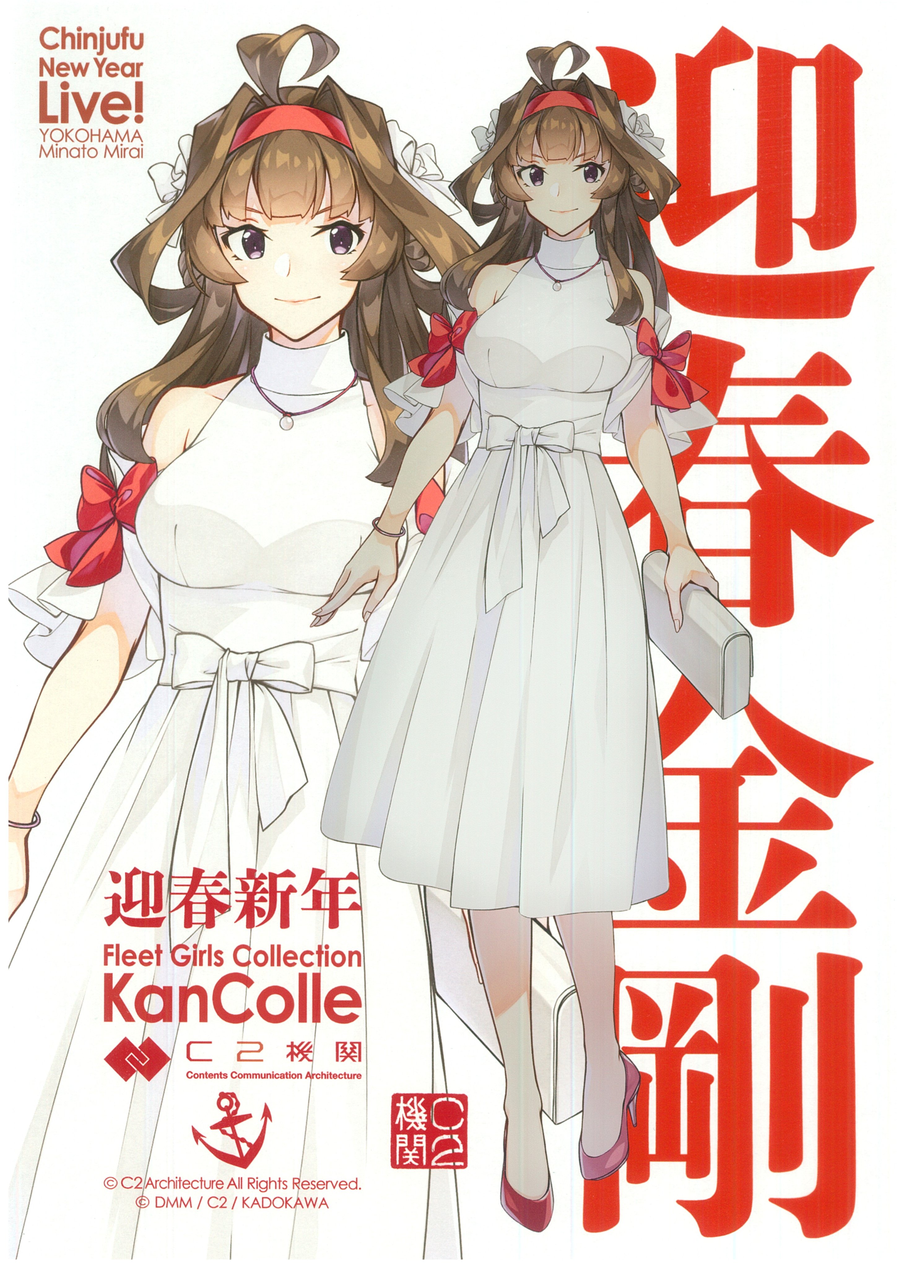 konishi (koconatu), kongou (kancolle), kantai collection, absurdres, commentary request, highres, official art, third-party source, translation request, 1girl, ahoge, bag, bare shoulders, bow, brown hair, dress, full body, hairband, handbag, holding, holding bag, long hair, looking at viewer, multiple views, official alternate costume, red bow, red hairband, red shoes, shoes, simple background, smile, solo, white background, white dress, zoom layer