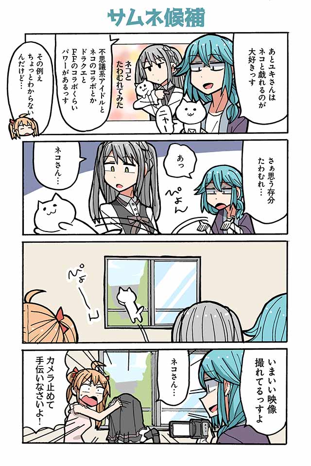 adomi, aya (project moon), yamada (project tokyo dolls), yuki (project tokyo dolls), project tokyo dolls, official art, second-party source, translated, 3girls, :3, ahoge, animal, black bow, black bowtie, black shoes, black vest, blue hair, blue sky, bow, bowtie, braid, camcorder, camera, cat, chibi, chibi inset, clothes grab, cloud, crown braid, day, dot nose, emphasis lines, green eyes, grey hair, hair bow, hands up, haori, head only, holding, holding animal, holding camera, holding cat, japanese clothes, jitome, jumping, leaning out of window, long hair, long sleeves, low side ponytail, medium hair, motion lines, multiple girls, open mouth, open window, orange hair, pink shirt, purple haori, red bow, sanpaku, shaded face, shirt, shoes, shouting, skirt grab, sky, small sweatdrop, smile, tree, twintails, vest, video camera, white cat, white shirt, window