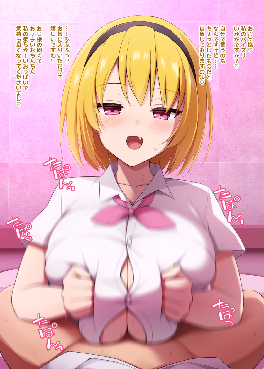 kurikara, houjou satoko, higurashi no naku koro ni, higurashi no naku koro ni gou, commentary request, highres, translation request, 1boy, 1girl, :d, black hairband, blonde hair, breasts, collarbone, collared shirt, cum, ejaculation, fang, hairband, hetero, huge breasts, looking at viewer, motion blur, neckerchief, open mouth, paizuri, paizuri under clothes, pink eyes, pink neckerchief, pov, school uniform, shirt, short hair, short sleeves, smile, solo focus, sweat, white shirt