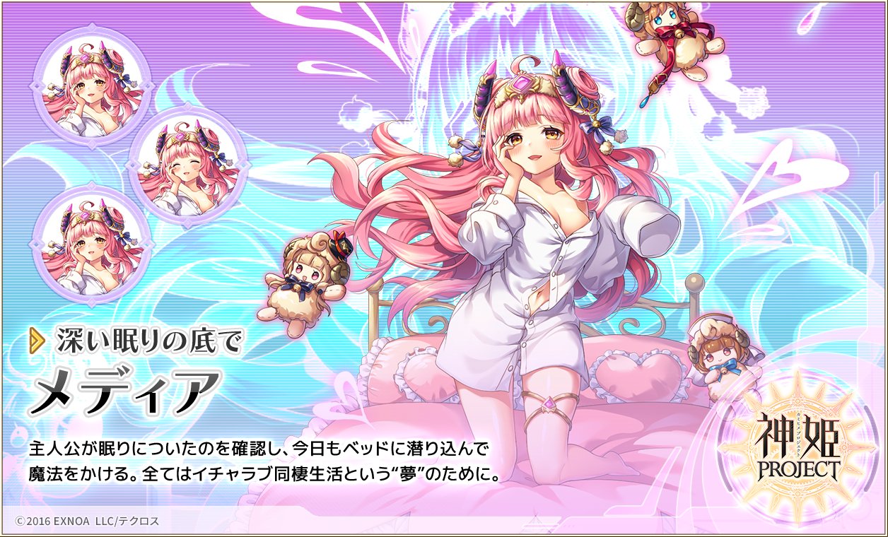 dmm, kamihime project, commentary request, 1girl, brown eyes, hair ornament, heart, heart-shaped pillow, leg accesary, light smile, long hair, medea (kamihime project), midriff, on bed, pillow, pink hair, shirt, white shirt