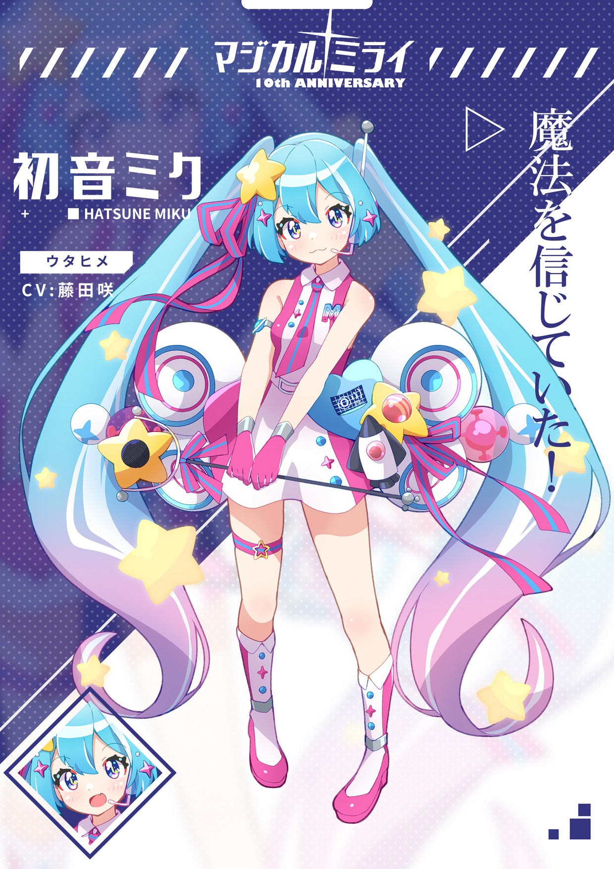 fuusen neko, hatsune miku, magical mirai miku, magical mirai miku (2022), future eve (vocaloid), magical mirai (vocaloid), vocaloid, commentary request, highres, 1girl, :3, aqua ribbon, belt, boots, collared dress, dress, full body, gloves, gradient hair, hair ornament, heart ornament, holding, holding wand, knee boots, long hair, looking at viewer, microphone wand, multicolored hair, necktie, official alternate costume, official alternate hairstyle, parted lips, pink dress, pink gloves, pink hair, pink necktie, pink ribbon, radio antenna, ribbon, rocket ship, shirt, sleeveless, sleeveless shirt, solo, spacecraft, star (symbol), star hair ornament, streaked hair, thigh strap, twintails, two-tone dress, two-tone hair, two-tone necktie, two-tone ribbon, very long hair, wand, white belt, white boots, white dress, white hair