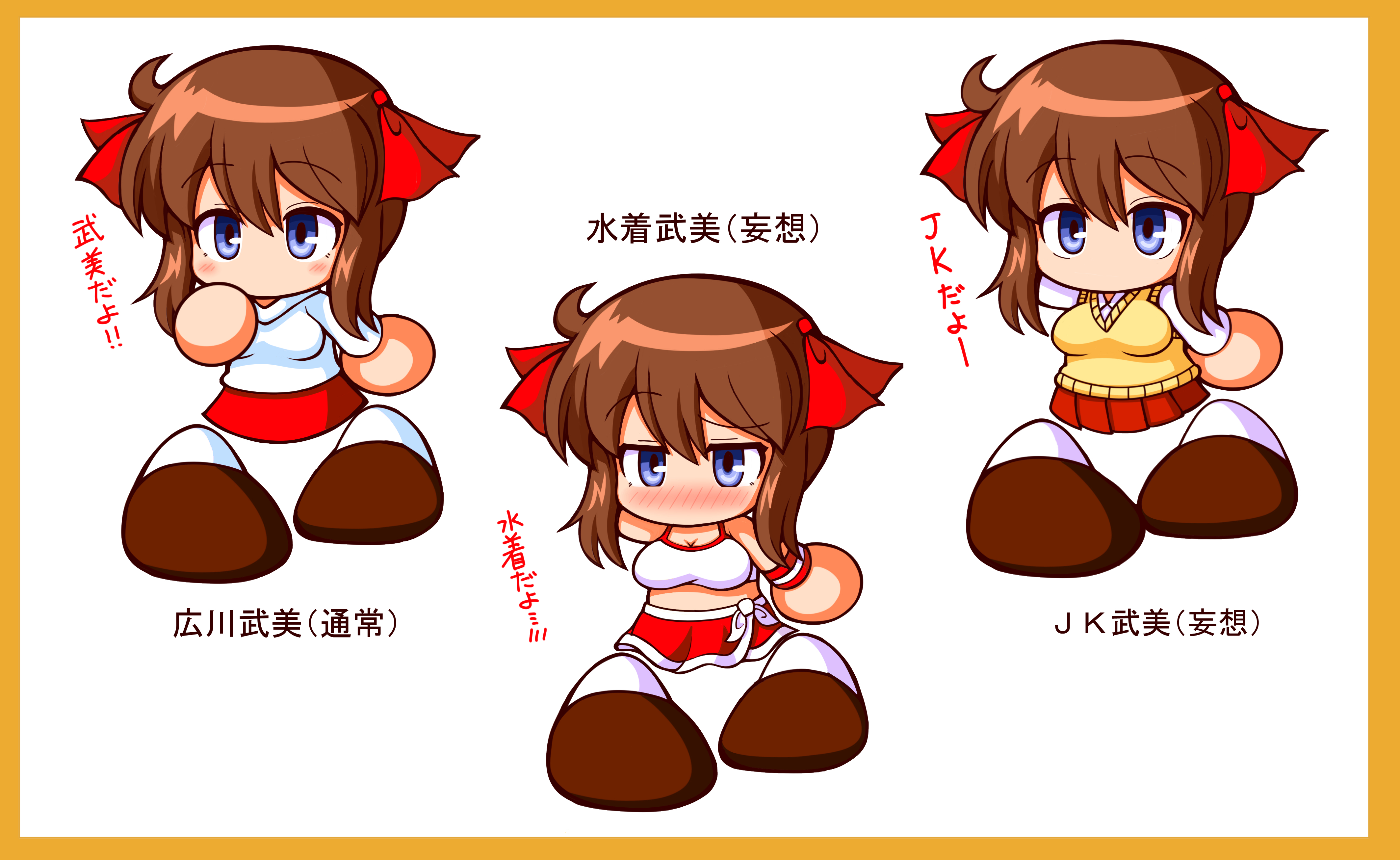 shiroi tansu, hirokawa takemi, jikkyou powerful pro yakyuu, power pro kun pocket, power pro kun pocket 9, absurdres, commentary request, highres, 1boy, bikini, blush, border, breasts, brown hair, brown shoes, cleavage, hair between eyes, hair ribbon, jikkyou powerful pro yakyuu (style), multicolored bikini, multicolored shoes, multiple views, no mouth, orange border, pleated skirt, purple eyes, rayman limbs, red bikini, red ribbon, red skirt, ribbon, school uniform, shirt, shoes, skirt, sweater, sweater vest, swimsuit, turtleneck, turtleneck sweater, two-tone bikini, two-tone shoes, variations, white bikini, white shirt, white shoes, white sweater, yellow sweater vest