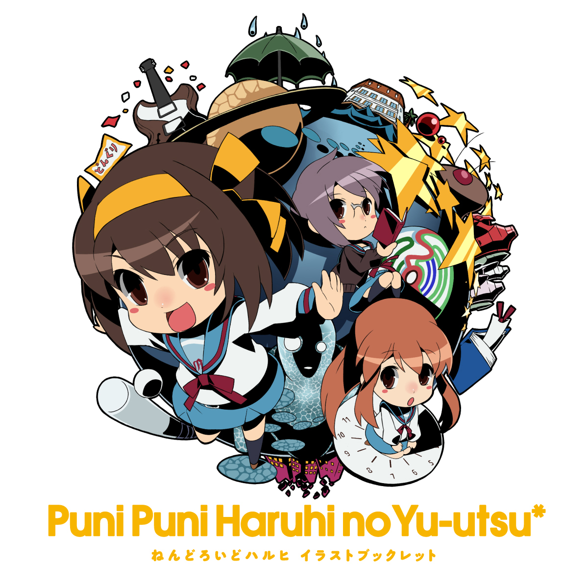 hajime (hajime-ill-1st), asahina mikuru, celestial (haruhi), celestial (suzumiya haruhi), nagato yuki, suzumiya haruhi, nendoroid, suzumiya haruhi no yuuutsu, bad id, bad pixiv id, highres, 00s, baseball, baseball bat, book, brown eyes, brown hair, chibi, clock, glasses, globe, grey hair, guitar, instrument, long hair, school uniform, serafuku, short hair, star (symbol), umbrella