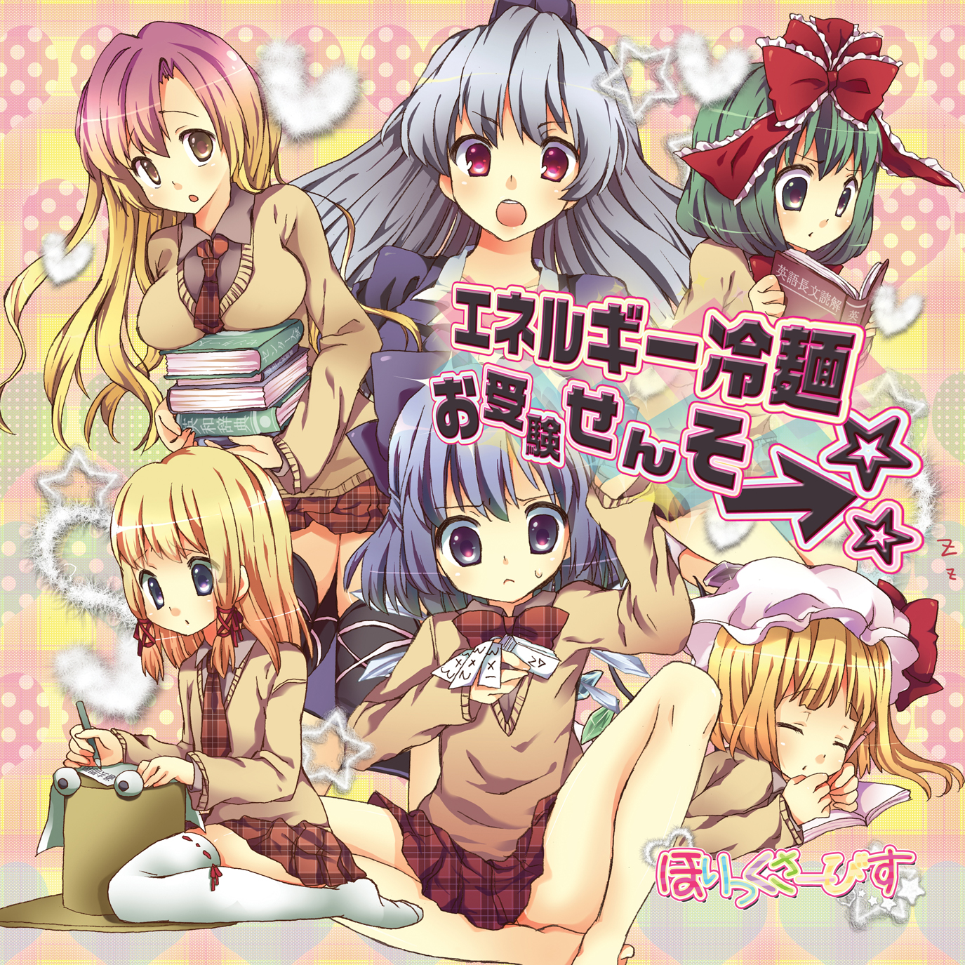 maki (natoriumu), cirno, flandre scarlet, hijiri byakuren, kagiyama hina, kamishirasawa keine, moriya suwako, touhou, bad id, bad pixiv id, highres, 6+girls, :<, album cover, alternate costume, barefoot, blonde hair, blue eyes, blue hair, book, breast rest, breasts, cover, gradient hair, green eyes, green hair, hair ribbon, hat, long hair, multicolored hair, multiple girls, red eyes, ribbon, school uniform, short hair, side ponytail, sitting, skirt, thighhighs, unworn hat, unworn headwear, wariza, wings, yellow eyes, zettai ryouiki