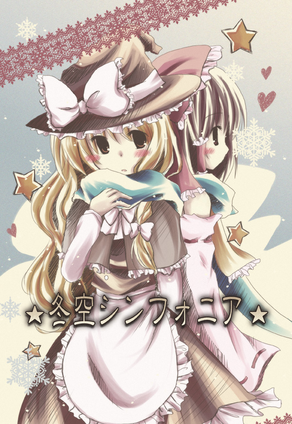 yuzuki (rurirara), hakurei reimu, kirisame marisa, perfect cherry blossom, touhou, translation request, 2girls, apron, back-to-back, blonde hair, blush, braid, brown eyes, brown hair, capelet, detached sleeves, dress, female focus, frills, hair ornament, hair ribbon, hat, hat ribbon, heart, japanese clothes, long hair, long sleeves, miko, multiple girls, open mouth, red eyes, ribbon, scarf, shared clothes, shared scarf, short hair, snowflakes, star (symbol), wavy hair, wide sleeves, witch, witch hat