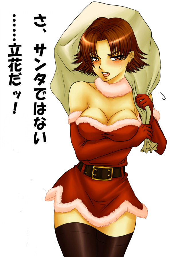 caramel0690, tachibana ginchiyo (sengoku musou), sengoku musou, sengoku musou 2, 1girl, bag, bare shoulders, belt, blush, breasts, brown eyes, brown hair, choker, christmas, cleavage, elbow gloves, female focus, gloves, miniskirt, open mouth, santa costume, short hair, skirt, solo, strapless, thighhighs, white background