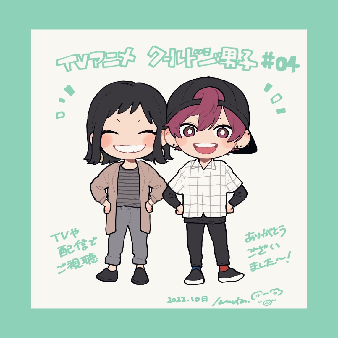 nata kokone, character request, commentary request, translation request, 1boy, 1girl, baseball cap, black hair, black hat, black pants, black shoes, border, bright pupils, brown coat, clenched teeth, closed eyes, coat, cool doji danshi, copyright name, dated, ear piercing, earrings, facing viewer, full body, green border, grey pants, hands on own hips, hat, jewelry, looking at viewer, notice lines, open mouth, pants, piercing, red eyes, red hair, shiki souma, shoes, short hair, simple background, smile, standing, stud earrings, teeth, upper teeth only, white pupils