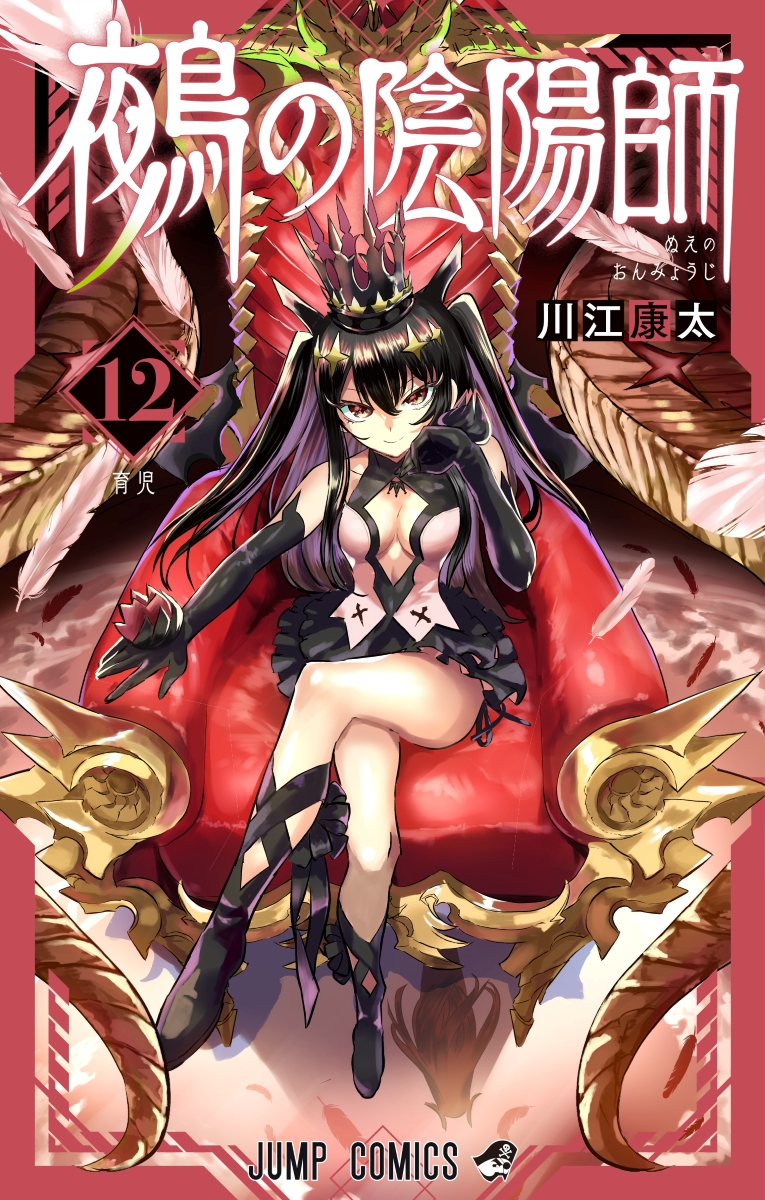 kawae kouta, yozora (nue no onmyouji), nue no onmyouji, commentary request, highres, 1girl, black hair, breasts, cleavage, copyright name, cover, cover page, crossed legs, crown, elbow gloves, gloves, hair ornament, long hair, looking at viewer, manga cover, red eyes, red theme, sitting, sitting on throne, skirt, smile, solo, throne, twintails
