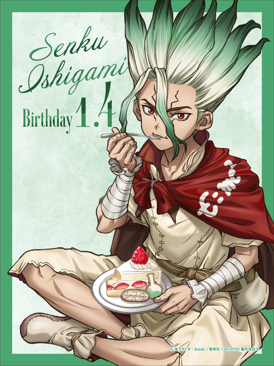 ishigami senkuu, dr. stone, artist request, commentary request, highres, 1boy, bandages, border, cake, cake slice, cape, character name, closed mouth, dated, erlenmeyer flask, flask, food, fork, fruit, gradient hair, green border, green hair, hand up, happy birthday, holding, holding fork, holding plate, indian style, looking at viewer, male focus, multicolored hair, outside border, plate, red cape, red eyes, sitting, solo, strawberry, utensil in mouth