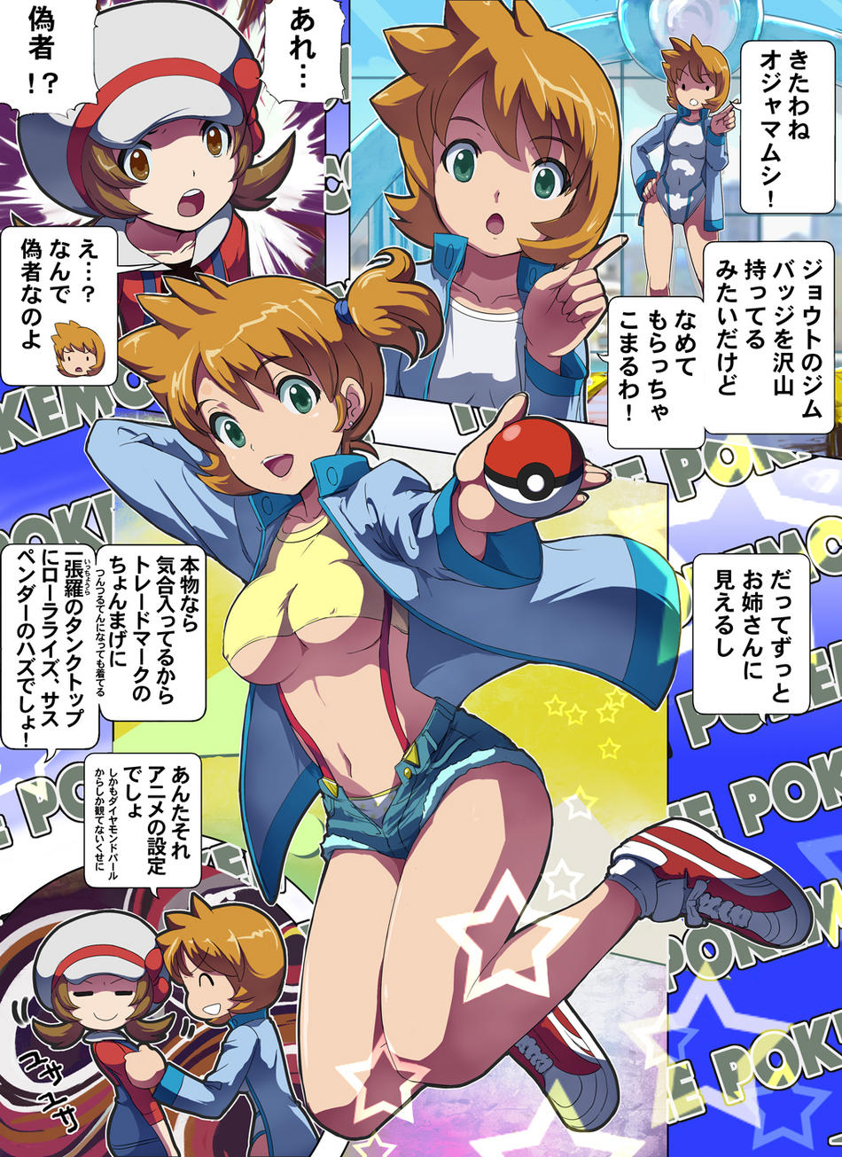 makoto daikichi, kasumi (pokemon), kotone (pokemon), nintendo, pokemon, pokemon (anime), pokemon gsc, pokemon (game), highres, 2girls, alternate costume, alternate hairstyle, breasts, brown hair, comic, competition swimsuit, covered erect nipples, denim, denim shorts, green eyes, gym leader, hand on own hip, hat, hat ribbon, holding, holding poke ball, kasumi (pokemon) (hgss), multiple girls, newsboy cap, one-piece swimsuit, overalls, panties, poke ball, ponytail, red ribbon, ribbon, shoes, short hair, short twintails, shorts, side ponytail, sneakers, suspenders, swimsuit, twintails, unbuttoned, underboob, underwear, unzipped