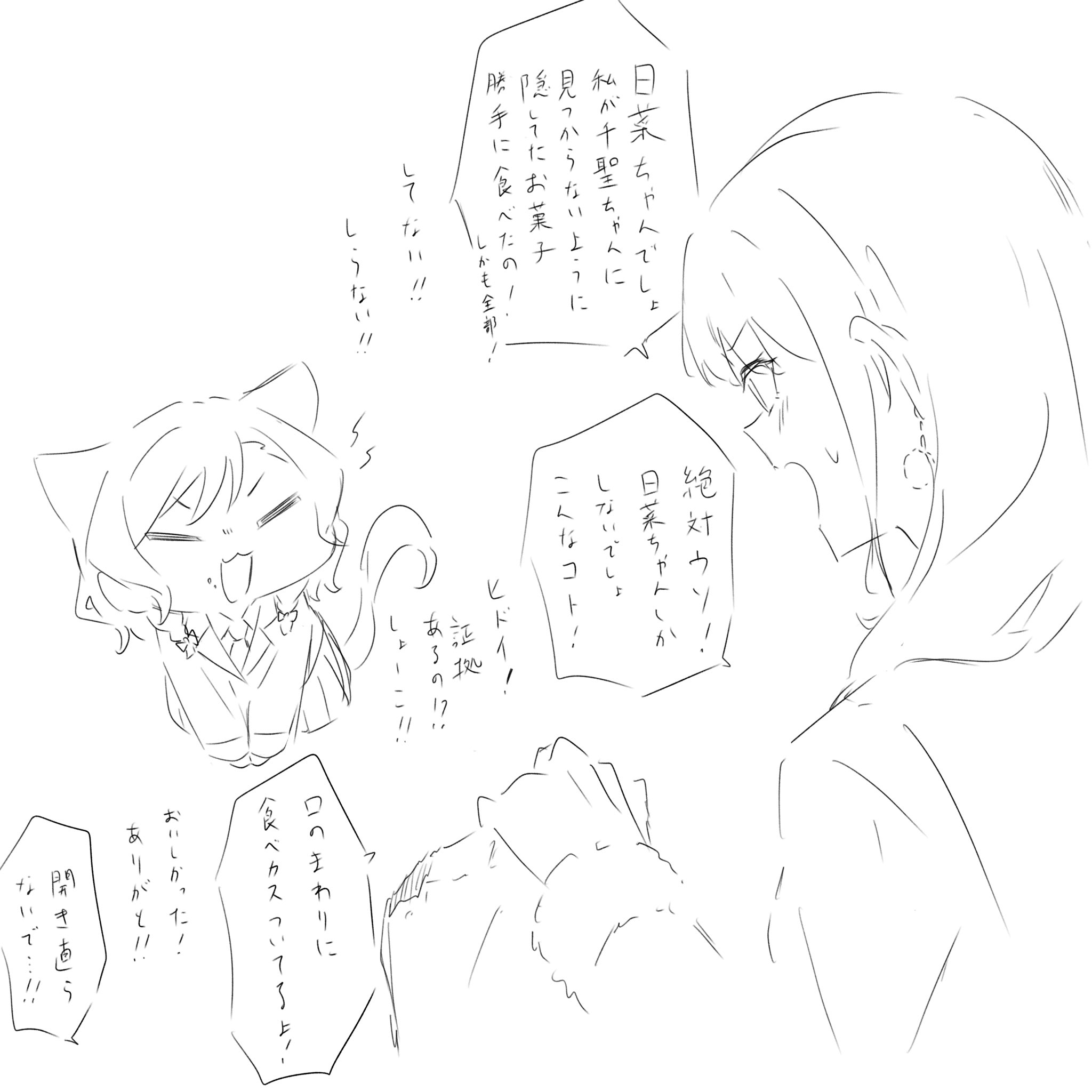 kanade (kanade 3344), hikawa hina, maruyama aya, bang dream!, highres, translation request, 2girls, :3, animal ears, cat ears, cat girl, cat tail, chibi, closed eyes, earrings, greyscale, jewelry, kemonomimi mode, long hair, monochrome, multiple girls, open mouth, simple background, tail, white background