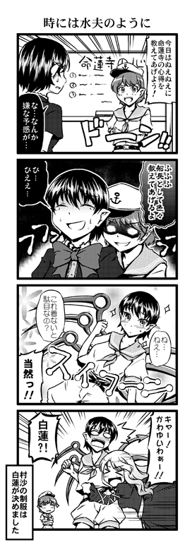 yuzu momo, hijiri byakuren, houjuu nue, murasa minamitsu, touhou, translation request, 4koma, comic, female focus, glomp, greyscale, hug, monochrome, sailor