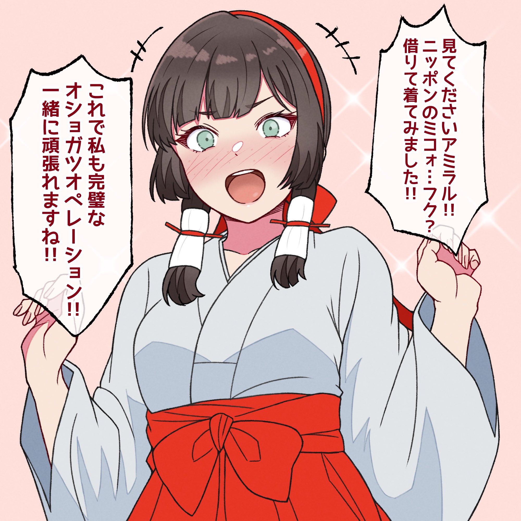 nanafumi (nanafumino), mogador (kancolle), kantai collection, commentary request, highres, translation request, 1girl, black hair, green eyes, hair tubes, hairband, hakama, japanese clothes, kimono, long hair, looking at viewer, mogador (miko) (kancolle), open mouth, pink background, red hairband, red hakama, round teeth, smile, solo, sparklet, teeth, upper body, upper teeth only, white kimono