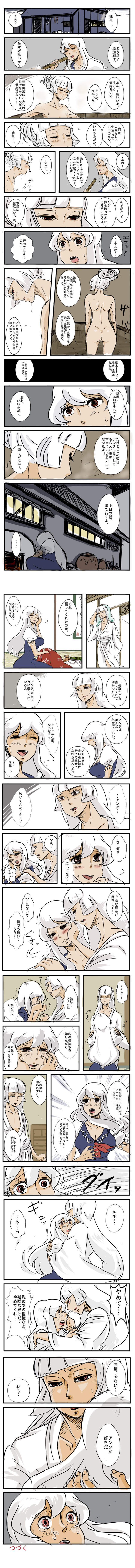 tadashi, fujiwara no mokou, kamishirasawa keine, touhou, absurdres, highres, long image, tall image, translation request, 2girls, back, bath, blush, comic, female focus, hug, multiple girls, nude, same-sex bathing, shared bathing, white hair