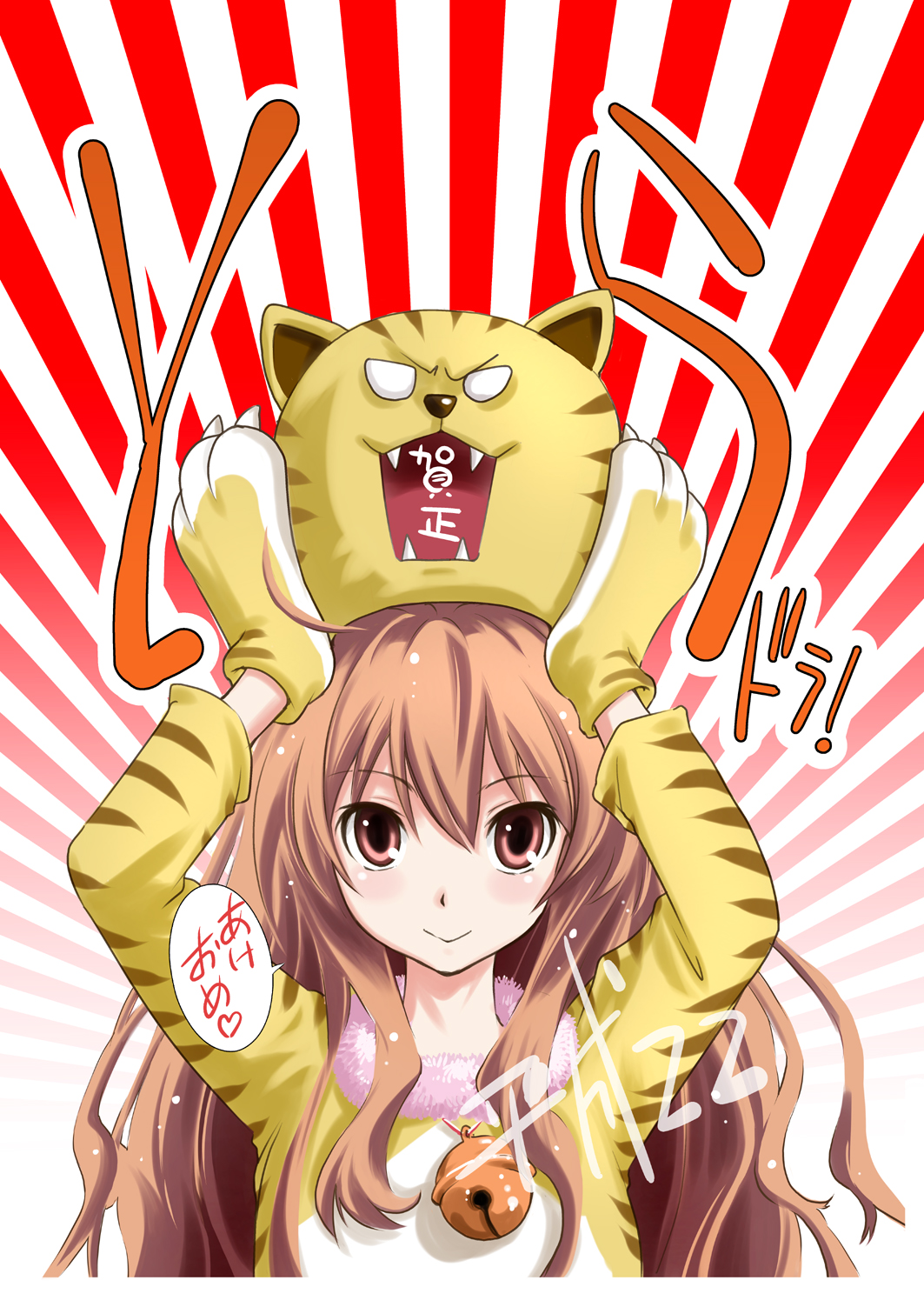 saitou sakae, aisaka taiga, toradora!, bad id, bad pixiv id, highres, 00s, akeome, animal costume, animal hands, bell, brown eyes, brown hair, happy new year, jingle bell, long hair, new year, solo, tiger, undressing