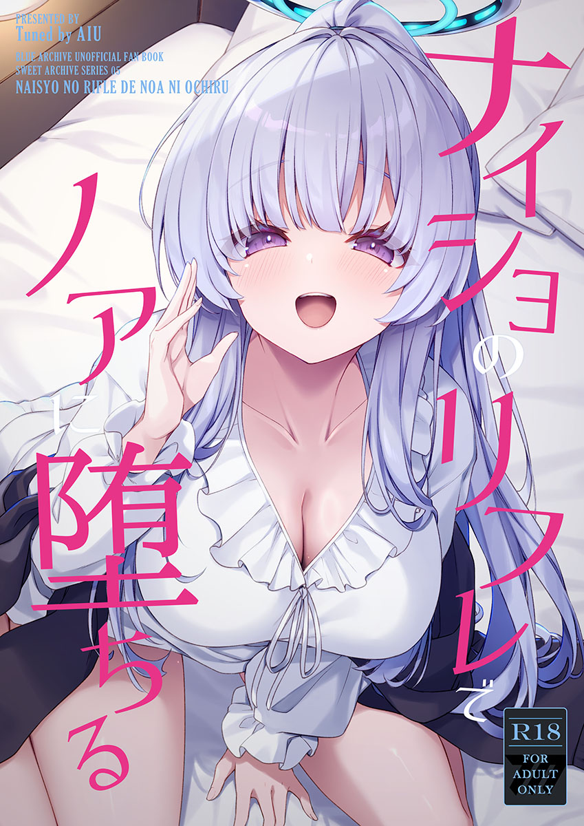 aito (indigorabbit), noa (blue archive), noa (pajamas) (blue archive), blue archive, comiket 107, commentary request, highres, 1girl, arm up, blush, breasts, collarbone, halo, indoors, long hair, mechanical halo, millennium science school logo, on bed, open mouth, pajamas, pillow, ponytail, purple hair, sitting, wariza, white hair, white pajamas