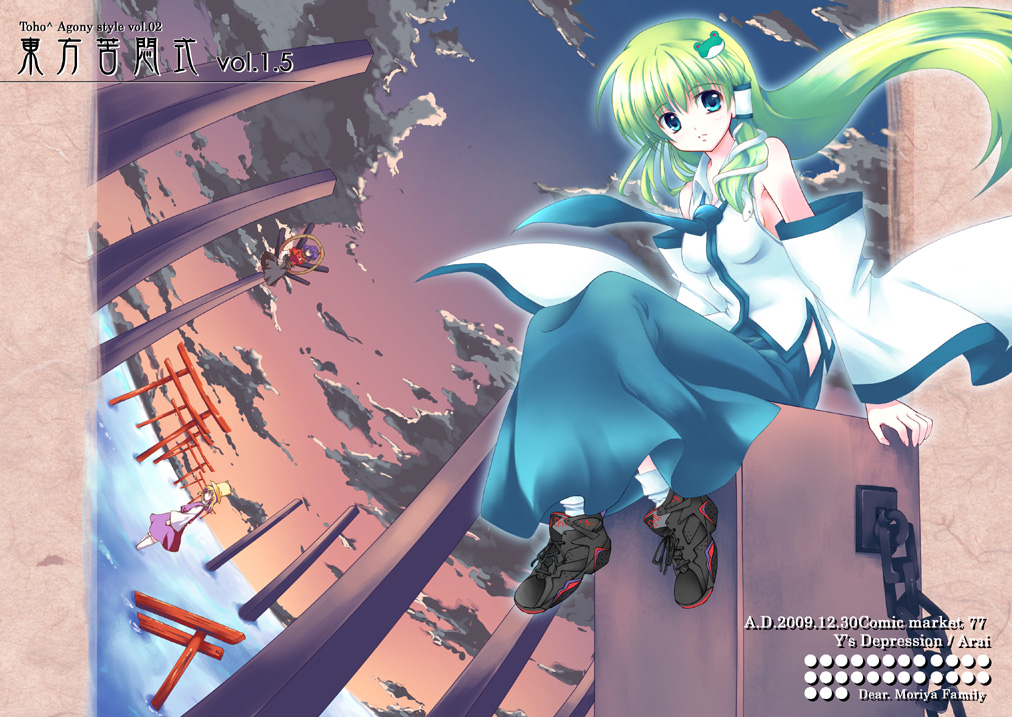 araissu, kochiya sanae, moriya suwako, yasaka kanako, air jordan, nike (company), touhou, bad id, bad pixiv id, 3girls, air jordan 7, blue eyes, breasts, detached sleeves, female focus, frog, green hair, hair ornament, hat, long hair, multiple girls, onbashira, outdoors, skirt, sky, snake, torii