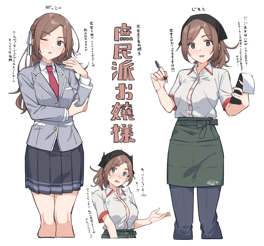 tapioka (oekakitapioka), character request, commentary request, copyright request, translation request, 1girl, apron, black skirt, blazer, blue eyes, blue pants, blush, breasts, brown hair, collared shirt, cropped legs, dress shirt, dual persona, grey jacket, hair ribbon, holding, holding notebook, holding pen, jacket, long hair, looking at viewer, multiple views, necktie, notebook, nurse, one eye closed, open mouth, pants, pen, pencil skirt, pleated skirt, red necktie, red trim, ribbon, school uniform, shirt, short sleeves, simple background, skirt, waist apron, waitress, white background, white shirt