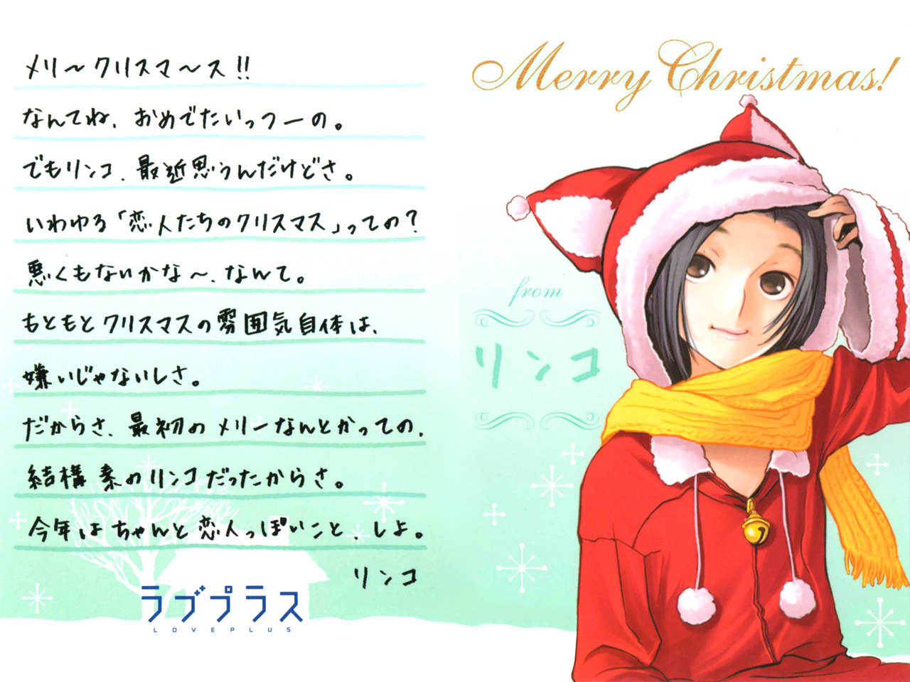 mino tarou, kobayakawa rinko, love plus, official art, translation request, 1girl, animal ears, animal hood, bell, black hair, cat ears, cat hood, christmas, female focus, hood, letter, merry christmas, scarf, smile, solo