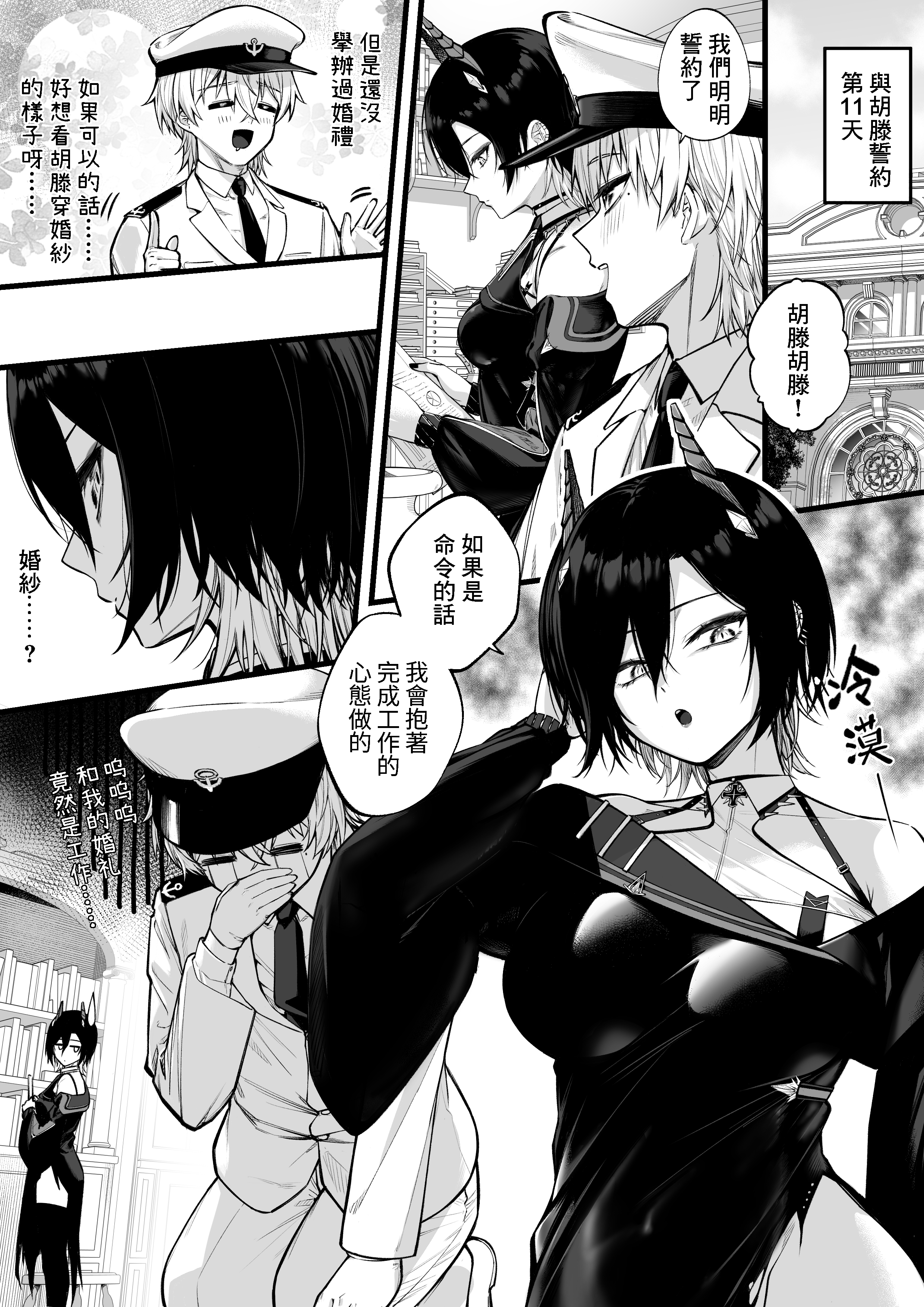 mantou yu, commander (azur lane), ulrich von hutten (azur lane), azur lane, absurdres, commentary request, highres, translation request, 1boy, 1girl, black hair, black nails, blush, bookshelf, chinese text, covered navel, drooling, earrings, gradient hair, greyscale, hat, horns, jewelry, military uniform, mole, mole under eye, monochrome, mouth drool, multicolored hair, naval uniform, necktie, peaked cap, short hair, slit pupils, speech bubble