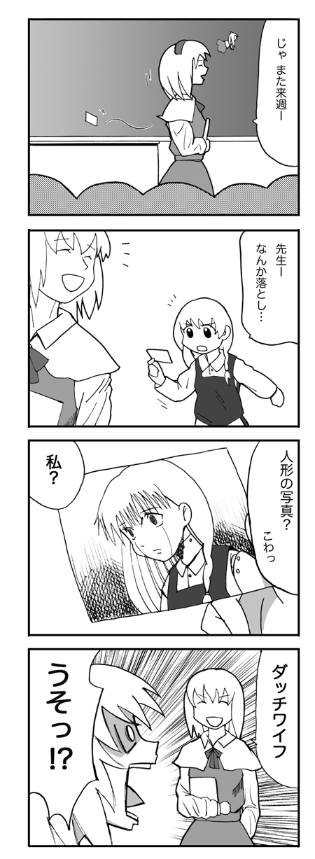 nattororo, alice margatroid, kirisame marisa, azumanga daiou, touhou, bad id, bad pixiv id, highres, translated, 4koma, comic, doll, female focus, greyscale, monochrome, parody, photo (object)