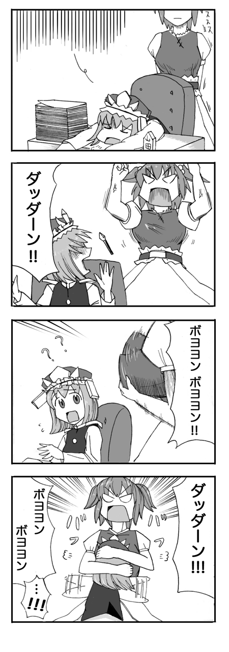 nattororo, onozuka komachi, shiki eiki, azumanga daiou, touhou, bad id, bad pixiv id, highres, translation request, 2girls, 4koma, breast smother, comic, female focus, greyscale, monochrome, multiple girls, parody