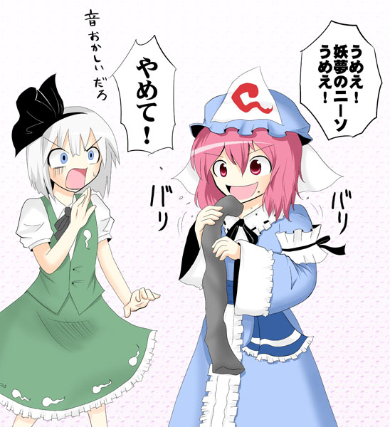 greatdearka, kirin tarou, konpaku youmu, saigyouji yuyuko, touhou, silver hair, translated, 2girls, black thighhighs, blue eyes, dress, female focus, frills, hair ribbon, hairband, hat, japanese clothes, multiple girls, open mouth, pink hair, red eyes, ribbon, short hair, single thighhigh, skirt, thighhighs, vest