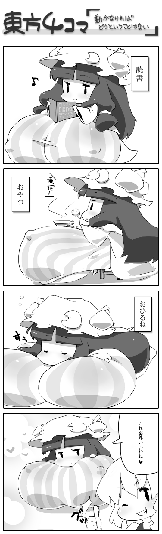 blueberry (5959), kirisame marisa, patchouli knowledge, touhou, highres, long image, tall image, translation request, 4koma, book, breast rest, breasts, comic, female focus, gigantic breasts, greyscale, hat, monochrome, open book, reading, sleeping, thumbs up, underboob
