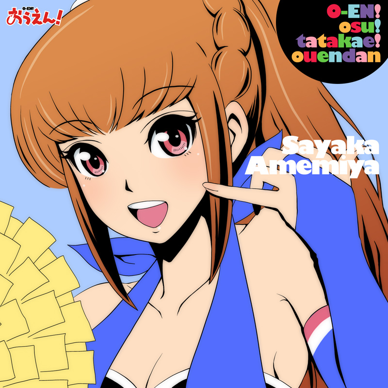 hamu agaki, amemiya sayaka, k-on!, osu! tatakae! ouendan, 1girl, album cover, breasts, brown hair, cleavage, cover, detached sleeves, female focus, open mouth, parody, pink eyes, pom pom (cheerleading), round teeth, solo, teeth