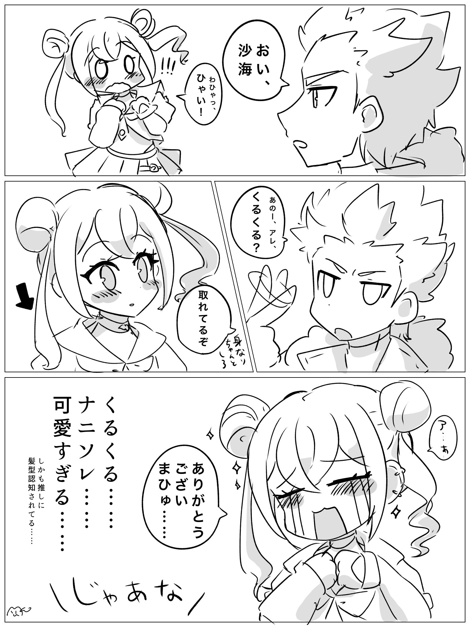 sakai honoka, digimon, digimon beatbreak, highres, translation request, blush, crying, digimon (creature), kutsuna kaito, looking at another, mkz dg