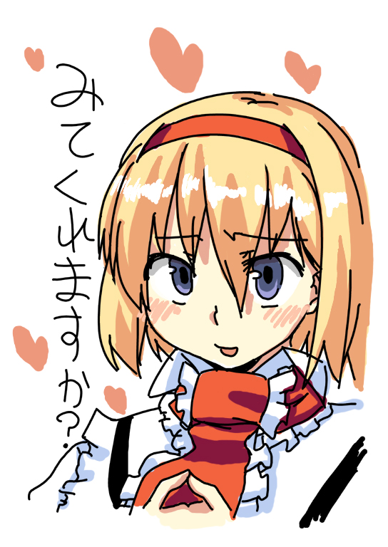 uro (urotanc), alice margatroid, touhou, translated, 1girl, blonde hair, blue eyes, blush, female focus, hairband, heart, short hair, solo, white background