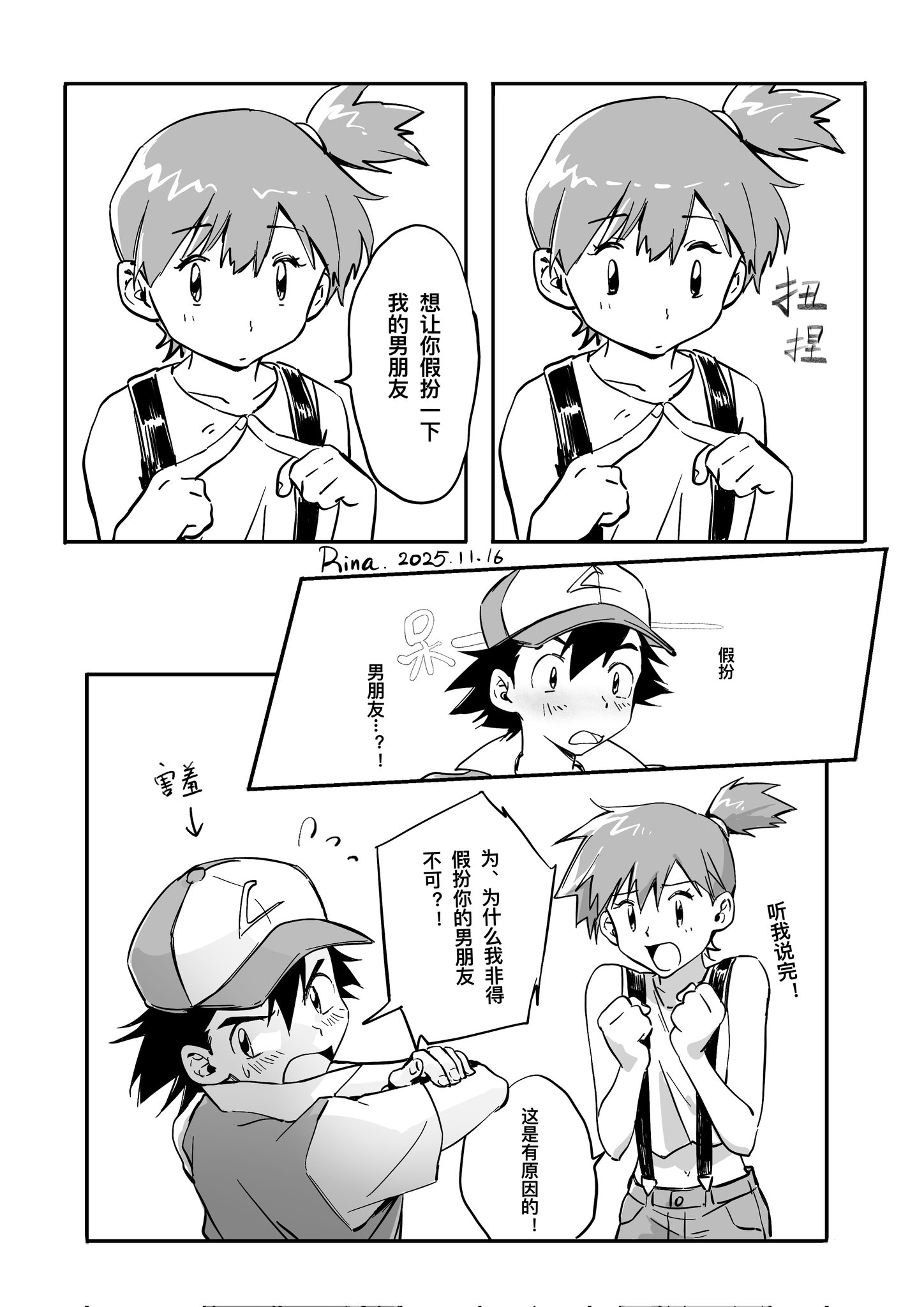 aihara-rina, ash ketchum, misty (pokemon), nintendo, pokemon, pokemon (anime), pokemon (classic anime), pokemon rgby, 1boy, 1girl, arrow (symbol), bare arms, baseball cap, blush, breasts, chinese text, clenched hands, denim, denim shorts, fidgeting, flying sweatdrops, hat, index fingers together, jacket, midriff, navel, open mouth, ponytail, shirt, short hair, short shorts, shorts, side ponytail, simplified chinese text, sleeveless, sleeveless jacket, sleeveless shirt, speech bubble, suspenders, tank top, traditional chinese text