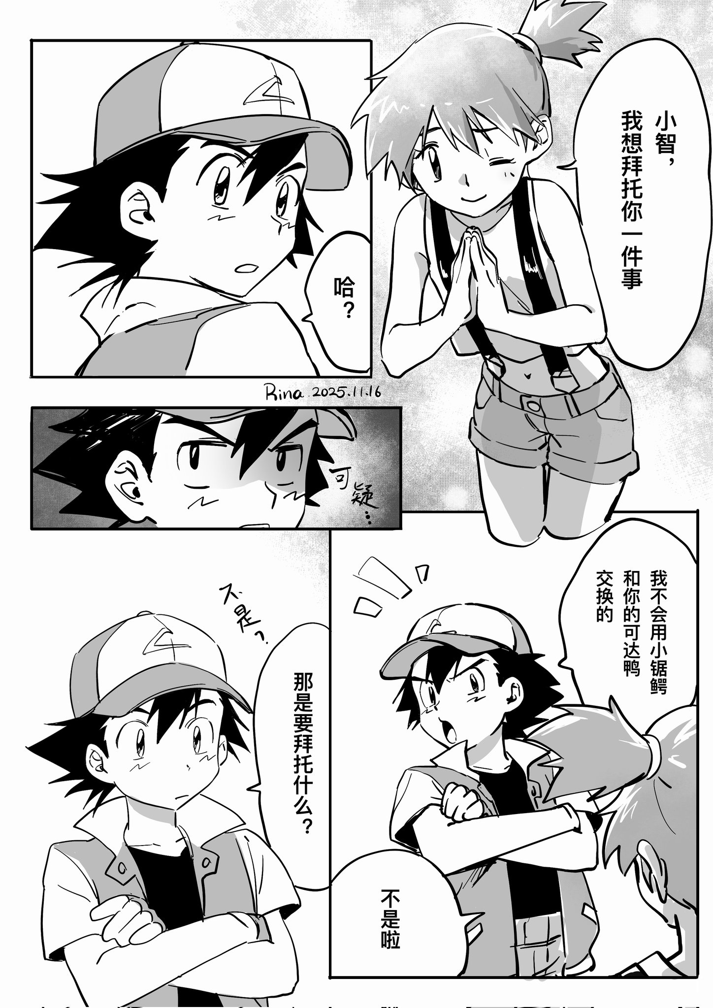 aihara-rina, ash ketchum, misty (pokemon), nintendo, pokemon, pokemon (anime), pokemon (classic anime), pokemon rgby, 1boy, 1girl, ;), anger vein, baseball cap, blush, chinese text, crop top, crossed arms, denim, denim shorts, hair tie, hat, jacket, looking at another, midriff, navel, notice lines, one eye closed, open mouth, own hands together, ponytail, shirt, short hair, short shorts, shorts, side ponytail, simplified chinese text, sleeveless, smile, speech bubble, suspenders, tank top, traditional chinese text
