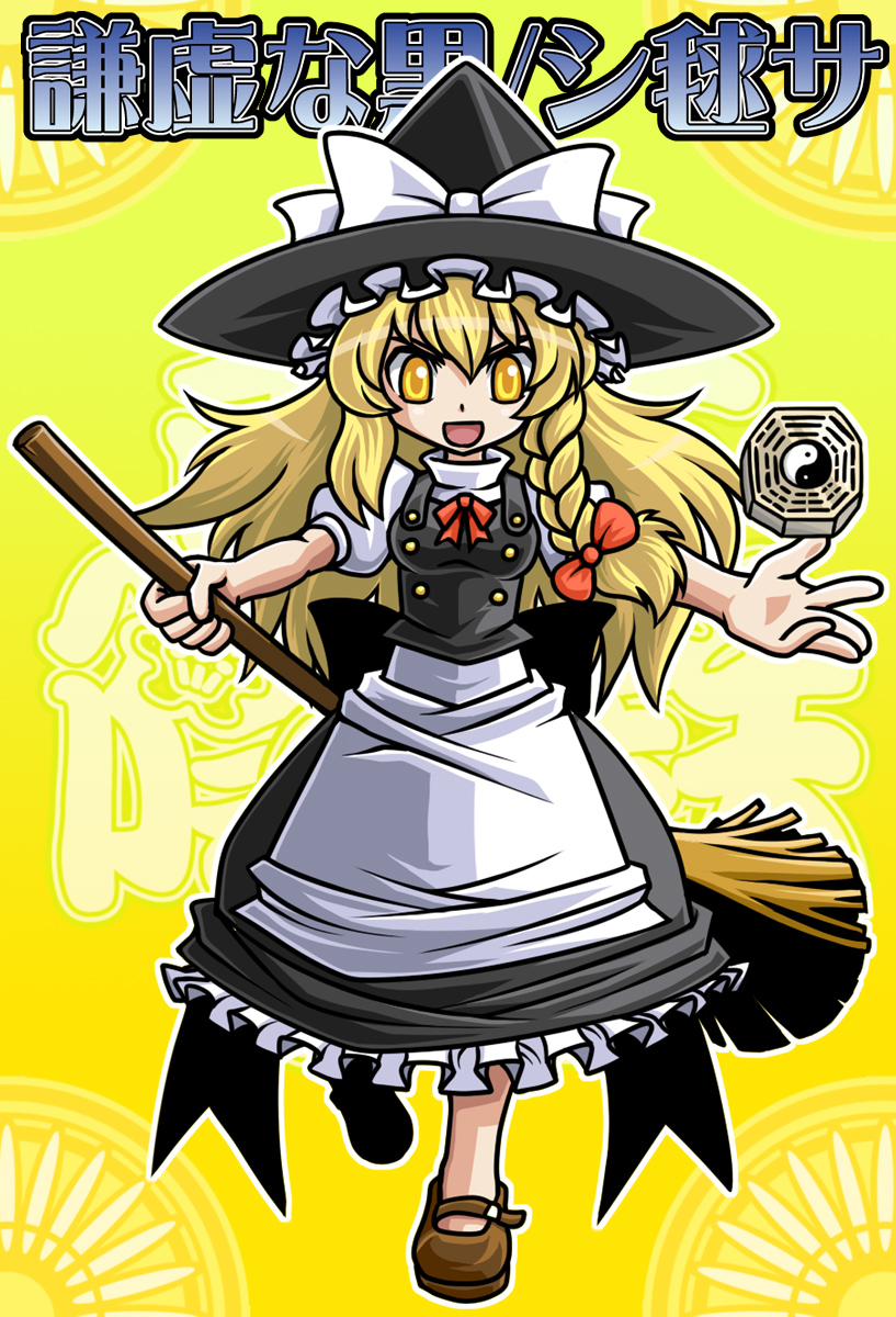 tonda, kirisame marisa, shinrabanshou, the iron of yin and yang, touhou, highres, 1girl, blonde hair, buttons, dress, female focus, full body, hair ribbon, hat, parody, ribbon, solo, witch, witch hat, yellow eyes