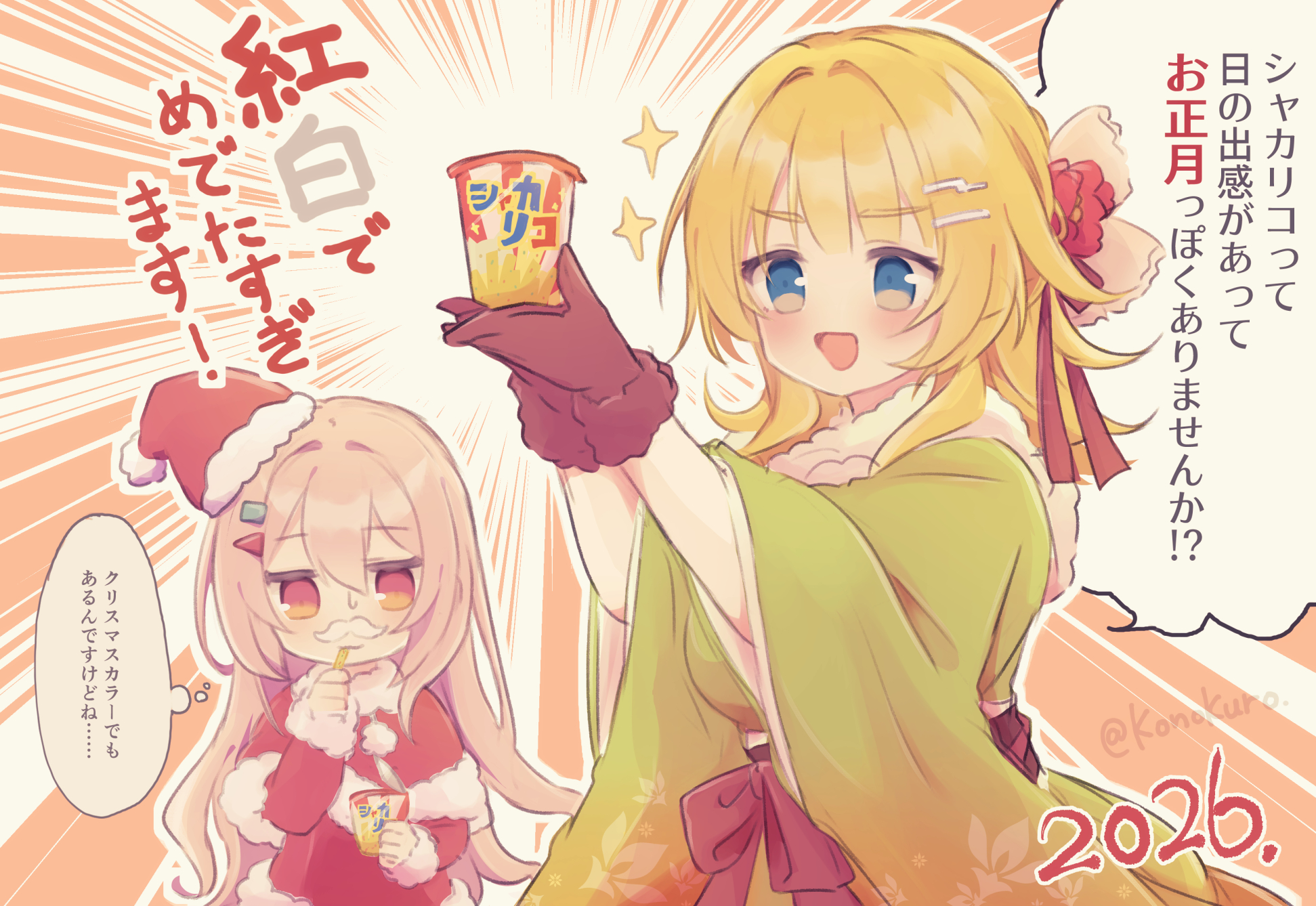 konoquro, limelight lemonade jam, commentary request, highres, translation request, :d, alternate costume, blonde hair, blue eyes, capelet, closed mouth, cowboy shot, dated, double-parted bangs, dress, eating, fake facial hair, fake mustache, flower, food, fur-trimmed capelet, fur-trimmed dress, fur-trimmed headwear, fur-trimmed kimono, fur trim, green kimono, hair between eyes, hair flower, hair intakes, hair ornament, hair ribbon, hairclip, hands up, harumi ena, hat, holding, holding food, holding ice cream, ice cream, japanese clothes, jitome, kanzashi, kimono, long hair, long sleeves, looking at object, new year, open mouth, orange background, outline, own hands together, parallel hairclips, pink hair, red capelet, red dress, red eyes, red flower, red hat, red ribbon, ribbon, santa costume, santa dress, santa hat, shimakoshi tsukimi, simple background, smile, sparkle, speech bubble, sweatdrop, thought bubble, twitter username, two-tone background, very long hair, white background, white outline, wide sleeves