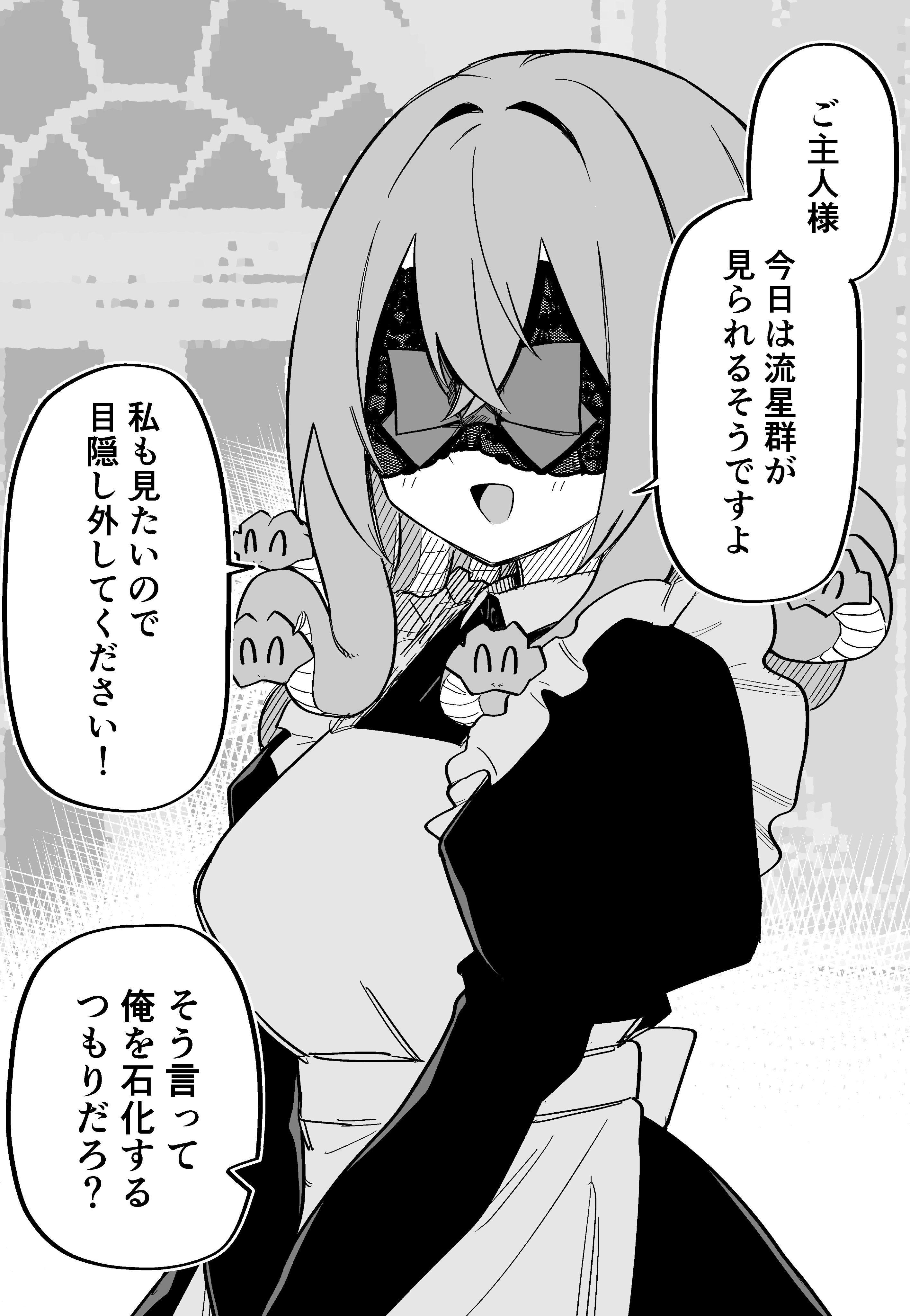 kuga tsuniya, original, absurdres, commentary, highres, translated, 1girl, facing viewer, greyscale, lace-trimmed blindfold, maid, monochrome, snake hair, speech bubble, splash page, window